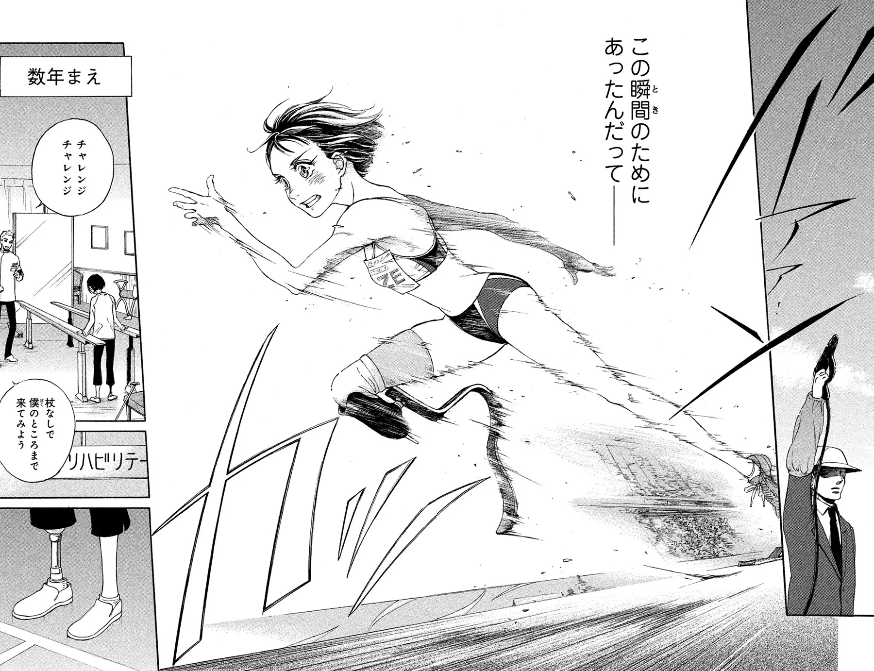 BLADE GIRL LA PARATLETA 02 - Image 2