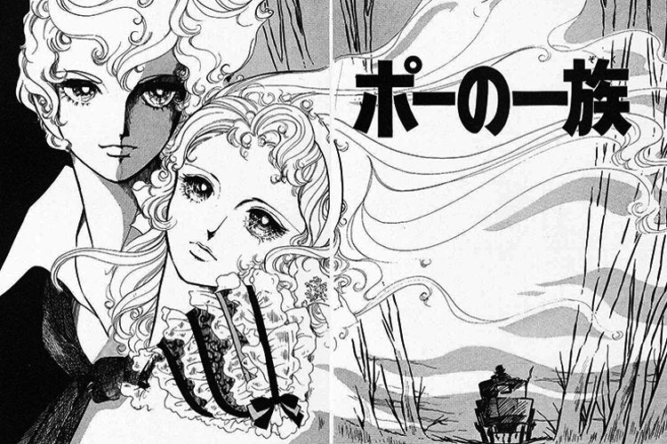 EL CLAN DE LOS POE DE MOTO HAGIO 02 - Image 2