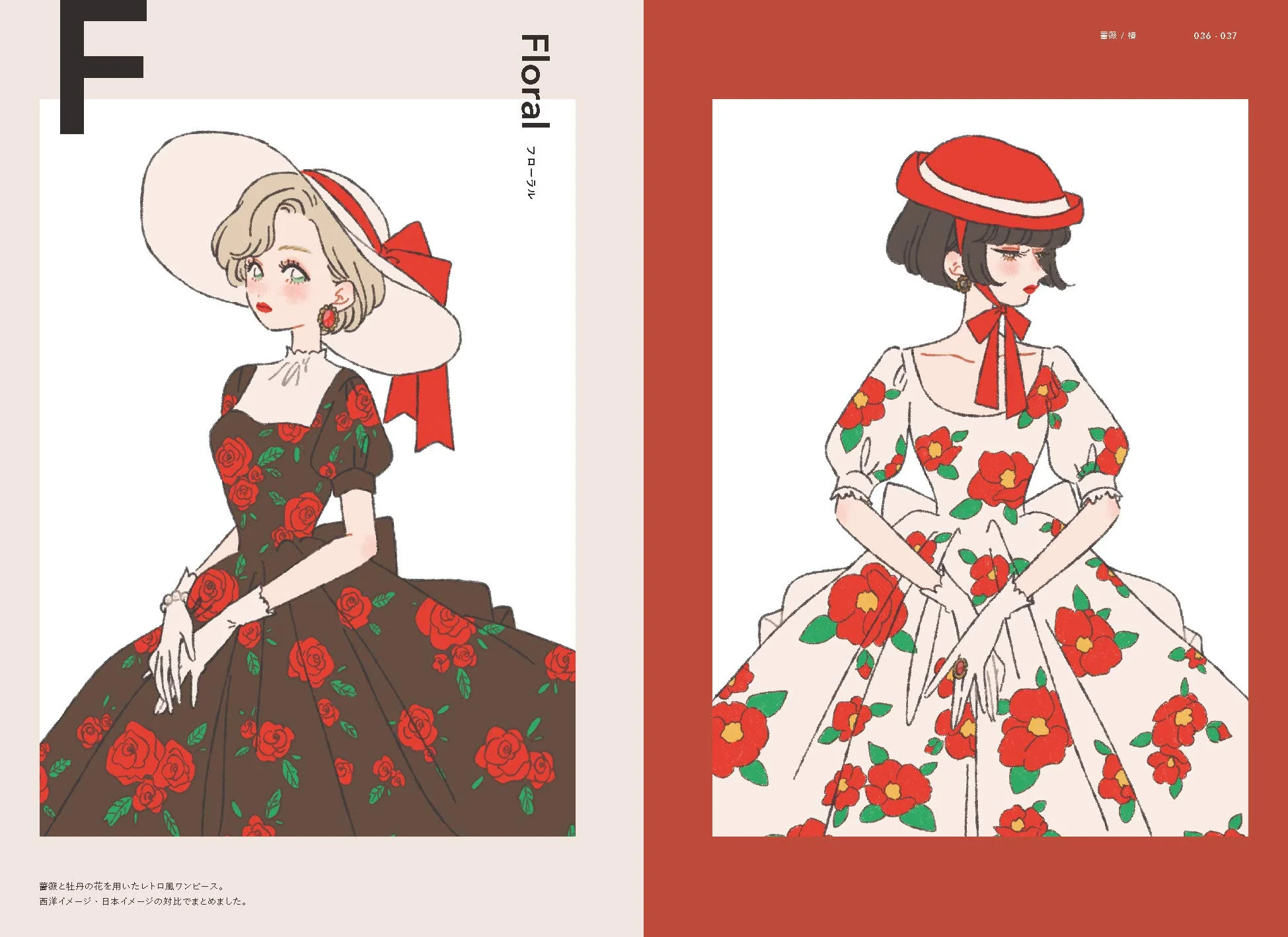 FASHION: EL ARTE DE TANAKA - Image 2