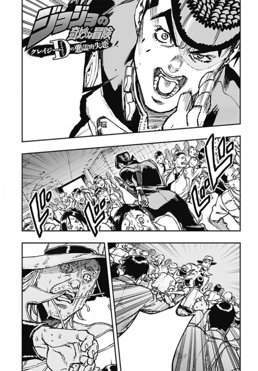 JOJO'S: CRAZY DIAMOND'S DEMONIC HEARTBREAK 01 - Image 2