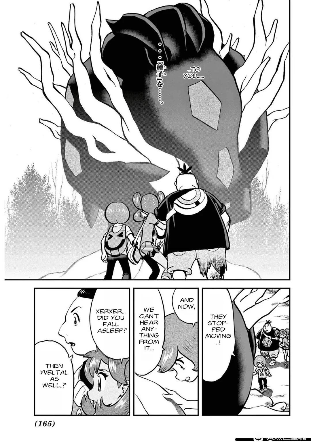 POKEMON X-Y 5 - Image 2