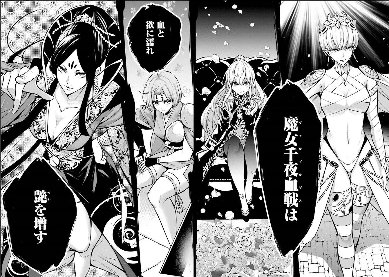 WITCHES WAR: LA GRAN GUERRA ENTRE BRUJAS N°04 - Image 2